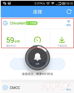 淘wifi怎么用