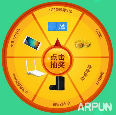 TGP携手小米路由器幸运大抽奖送QB