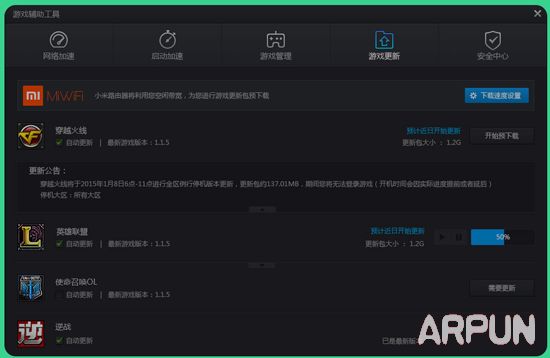 TGP携手小米路由器幸运大抽奖送QB