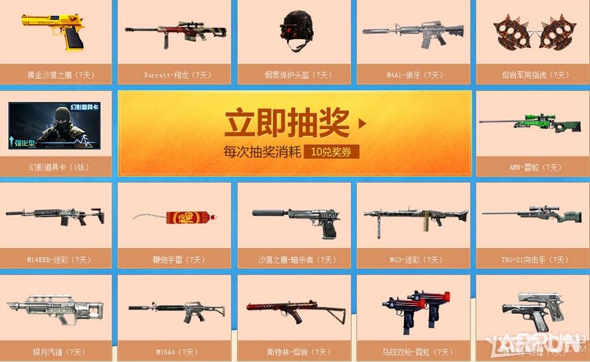 CFer军火基地6月签到活动 军火库第十五期送KAC翔龙等网址