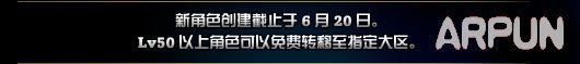 DNF国服新手服系统即将开放 无限制变更转职职业