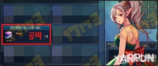 DNF国服新手服系统即将开放 无限制变更转职职业