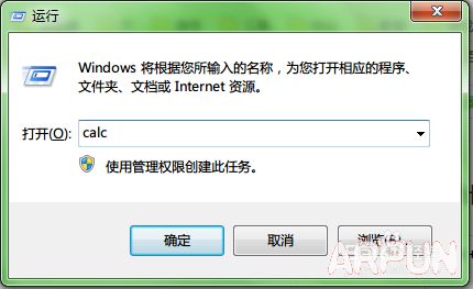windows系统自带计算器高级用法分享