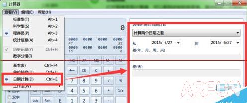 windows系统自带计算器高级用法分享255.jpg