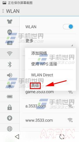 魅蓝Note2黑屏后WiFi自动断开怎么办?