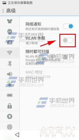 魅蓝Note2黑屏后WiFi自动断开怎么办?