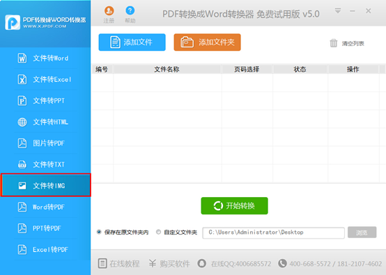 ��ν�pdfת����jpg