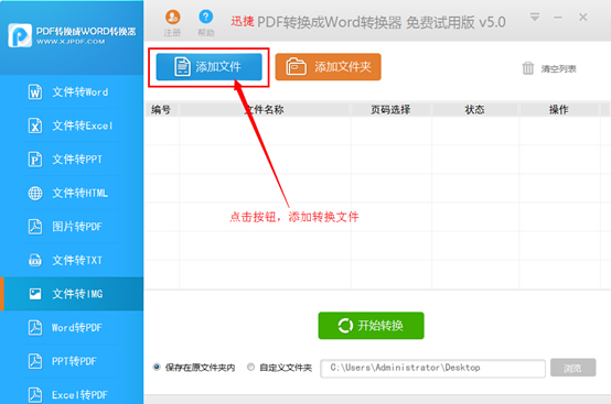 ��ν�pdfת����jpg