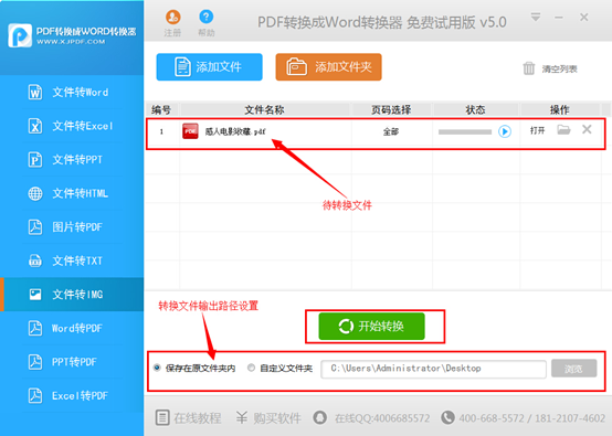 ��ν�pdfת����jpg