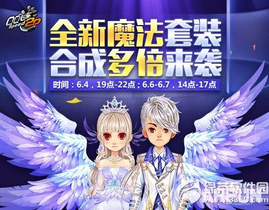 QQ飞车凌霄仟宇魔法套装图片欣赏