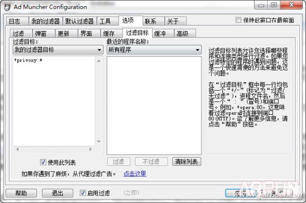 电脑如何过滤移动网络广告201505glgg3