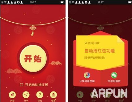 微信抢红包神器有哪些