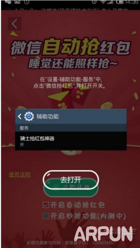 微信抢红包神器有哪些