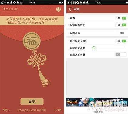 微信抢红包神器有哪些