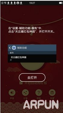 微信抢红包神器有哪些