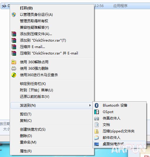 硬盘分区王Acronis Disk Director Suite安装汉化注册教程