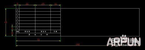 用CAD软件也能绘制表格,你会吗?CAD如何绘制表格