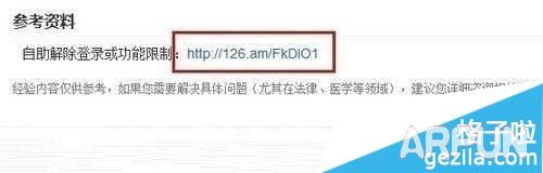 微信号被封怎么解封