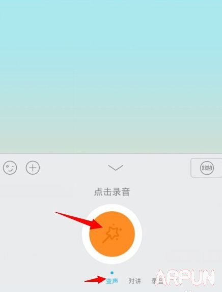 手机QQ语音怎么变声?QQ语音变声男变女变男设置教程