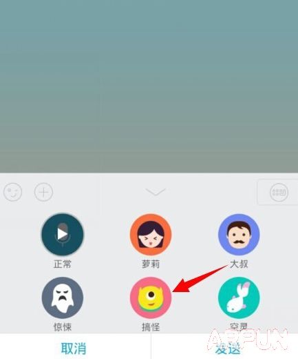 手机QQ语音怎么变声?QQ语音变声男变女变男设置教程