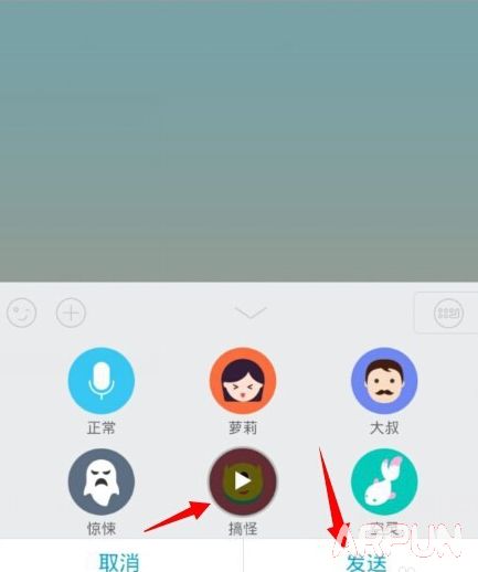手机QQ语音怎么变声?QQ语音变声男变女变男设置教程