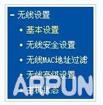 tplink+·����WIFI������ô���� tplink+·������������̳�