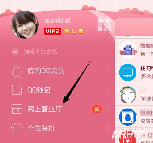 QQ����Ӫҵ����ô��ȡ����QQ����Ӫҵ����ô��ȡ���� arpun.com