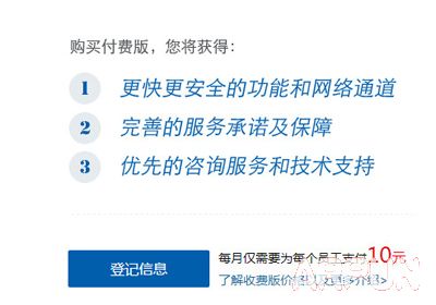 企业QQ邮箱教程之邮箱申请申请企业qq邮箱