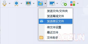 怎样用qq给好友发送微云文件