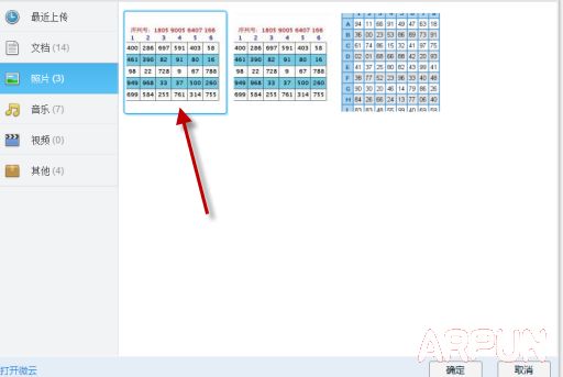 怎样用qq给好友发送微云文件
