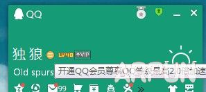 最新电脑版QQ头像不显示怎么调出来?