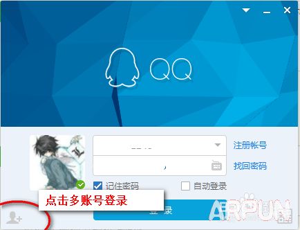 QQ使用技巧之多账号登陆QQ使用技巧之多账号登陆