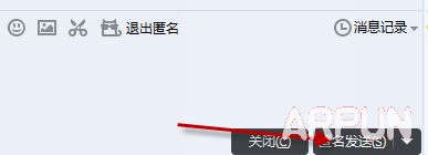 qq群匿名聊天如何用