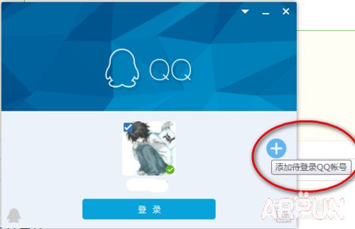 QQ使用技巧之多账号登陆QQ使用技巧之多账号登陆