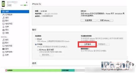 iPhone6��ͣ������ô��