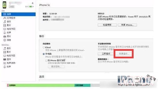 iPhone6��ͣ������ô��
