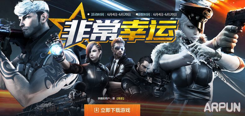 CF6月非常幸运活动 6月幸运玩家领豪华幸运礼包地址