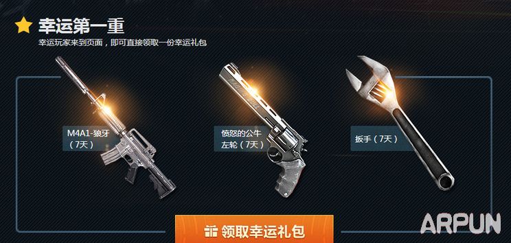 CF6月非常幸运活动 6月幸运玩家领豪华幸运礼包地址