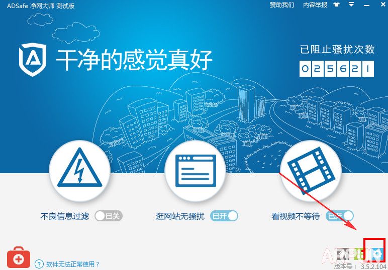 adsafe净网大师设置开机启动三招adsafe
