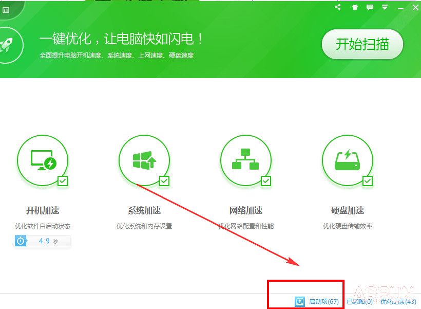 adsafe净网大师设置开机启动三招adsafe
