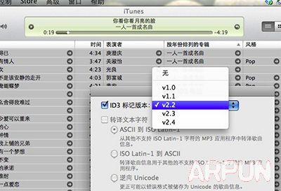 使用iTunes时遇见中文歌词乱码现象解决方法解决itunes乱码小技巧