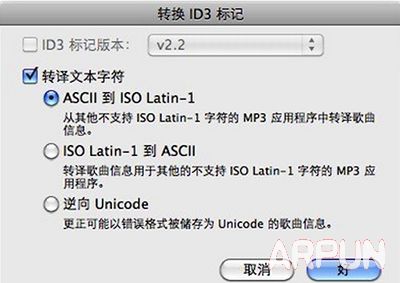 使用iTunes时遇见中文歌词乱码现象解决方法解决itunes乱码小技巧
