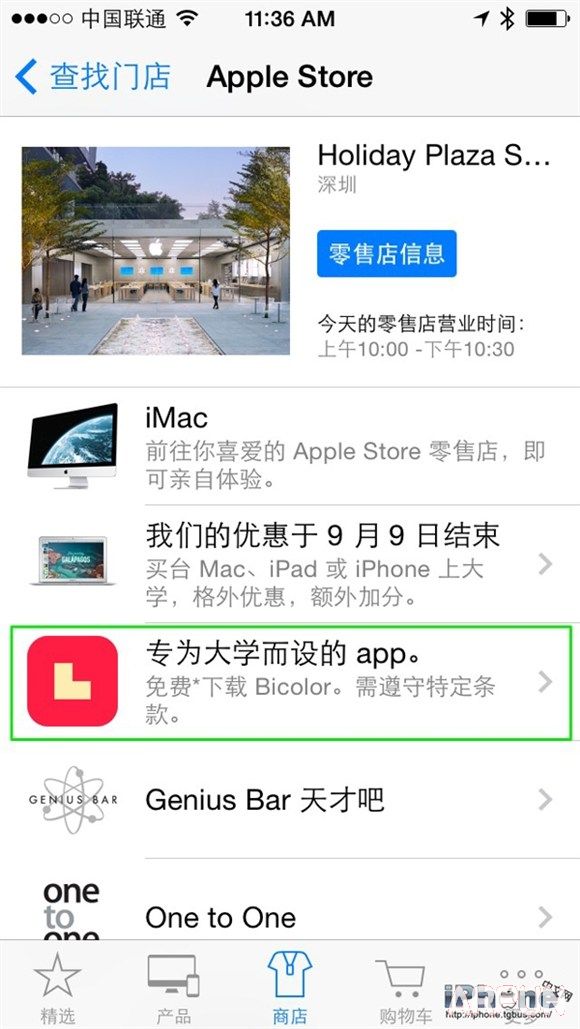 如何获取Apple Store免费的应用福利