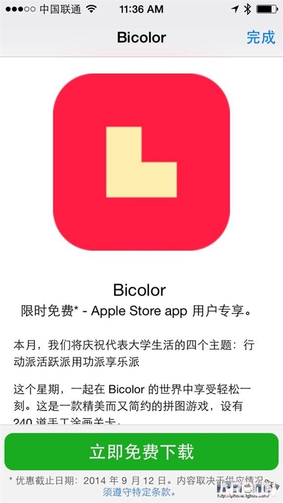 如何获取Apple Store免费的应用福利