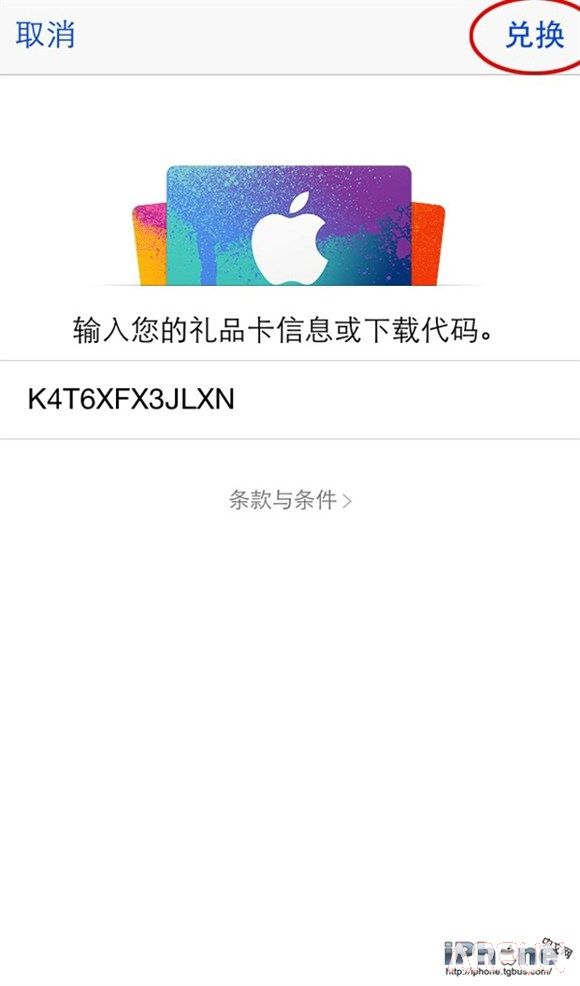 如何获取Apple Store免费的应用福利