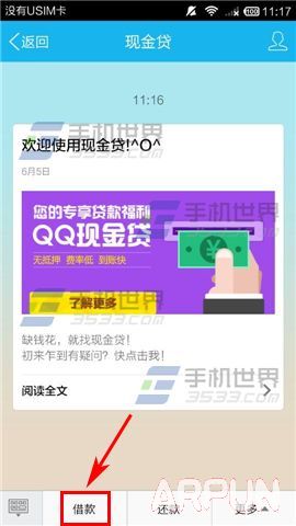 �ֻ���QQ������ô����