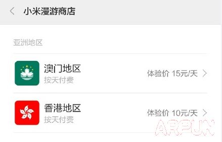 疑似魅族MX5Pro曝光 背部颜值超高小米漫游怎么用 小米漫游功能出国使用教程
