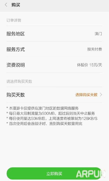 疑似魅族MX5Pro曝光 背部颜值超高小米漫游怎么用 小米漫游功能出国使用教程