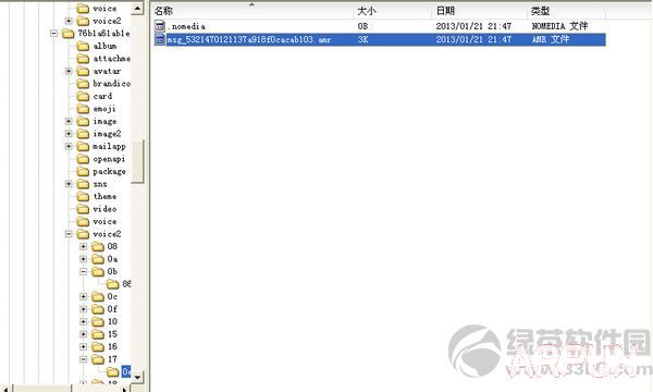 微信语音怎么保存?微信语音聊天记录导出文件夹教程微信语音怎么保存?微信语音聊天记录导出文件夹教程4