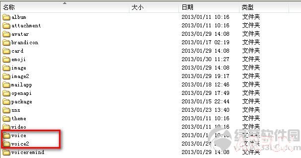 微信语音怎么保存?微信语音聊天记录导出文件夹教程微信语音怎么保存?微信语音聊天记录导出文件夹教程3